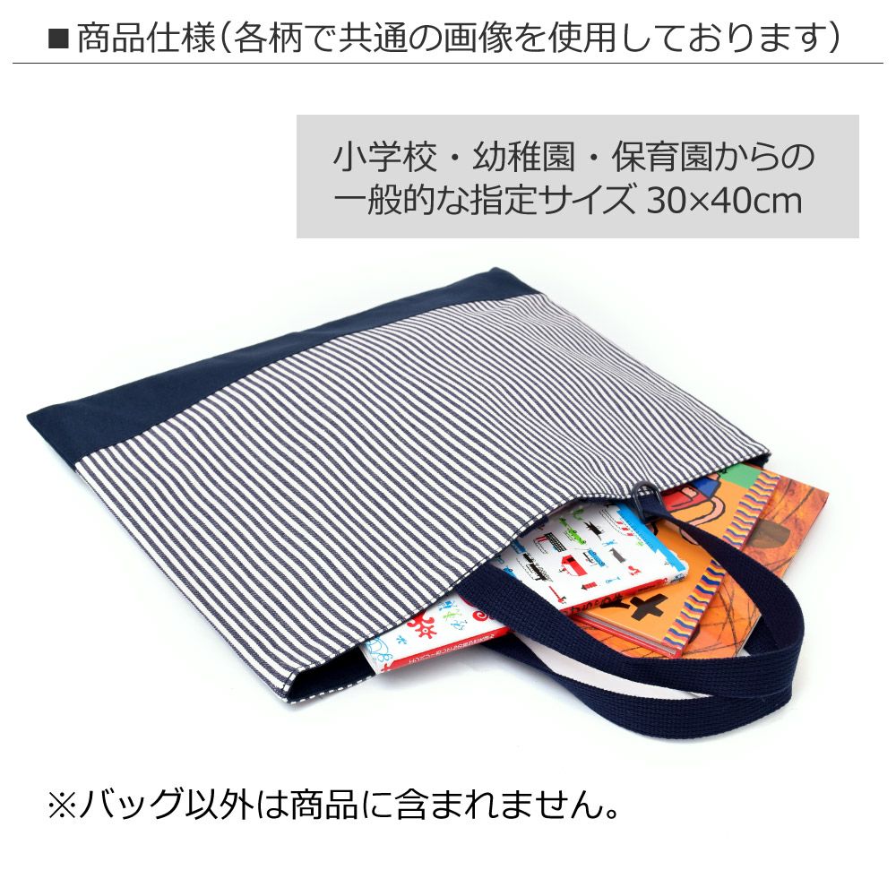 レッスンバッグ リバーシブル(ループ付き) ディープネイビー レッスンバッグ リバーシブル(ループ付き) ディープネイビー