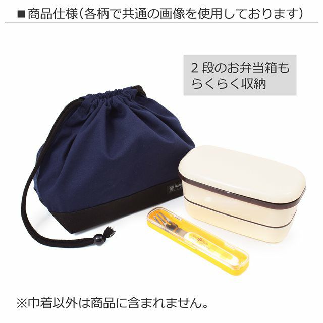 入園入学グッズセール：15%OFF】 巾着 中 マチ有りお弁当袋(ネームタグ