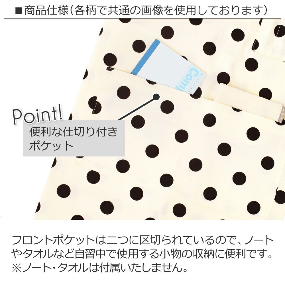 エプロン(150～フリーサイズ)三角巾付き polka dot large (twill 