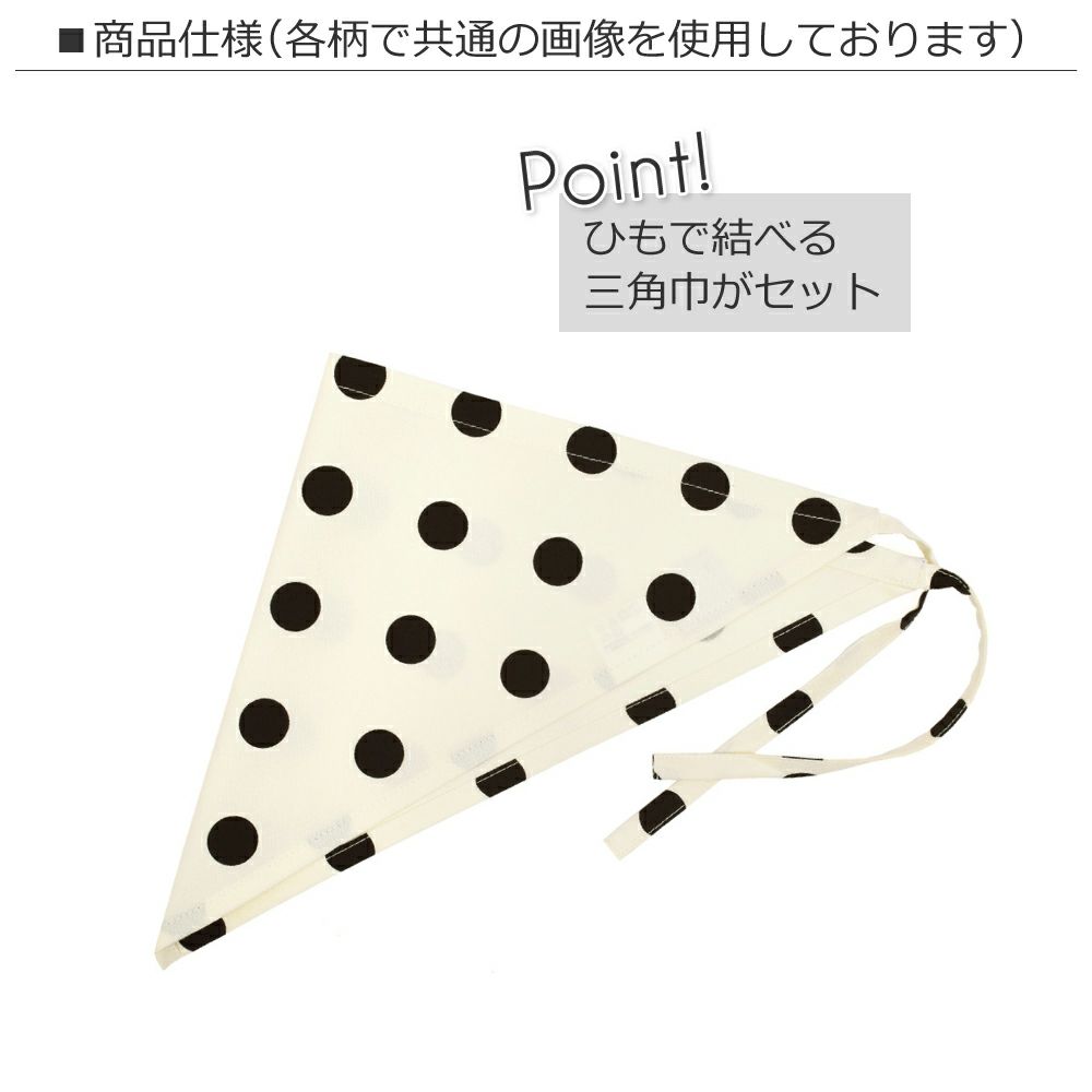 エプロン(150～フリーサイズ)三角巾付き polka dot large (twill 