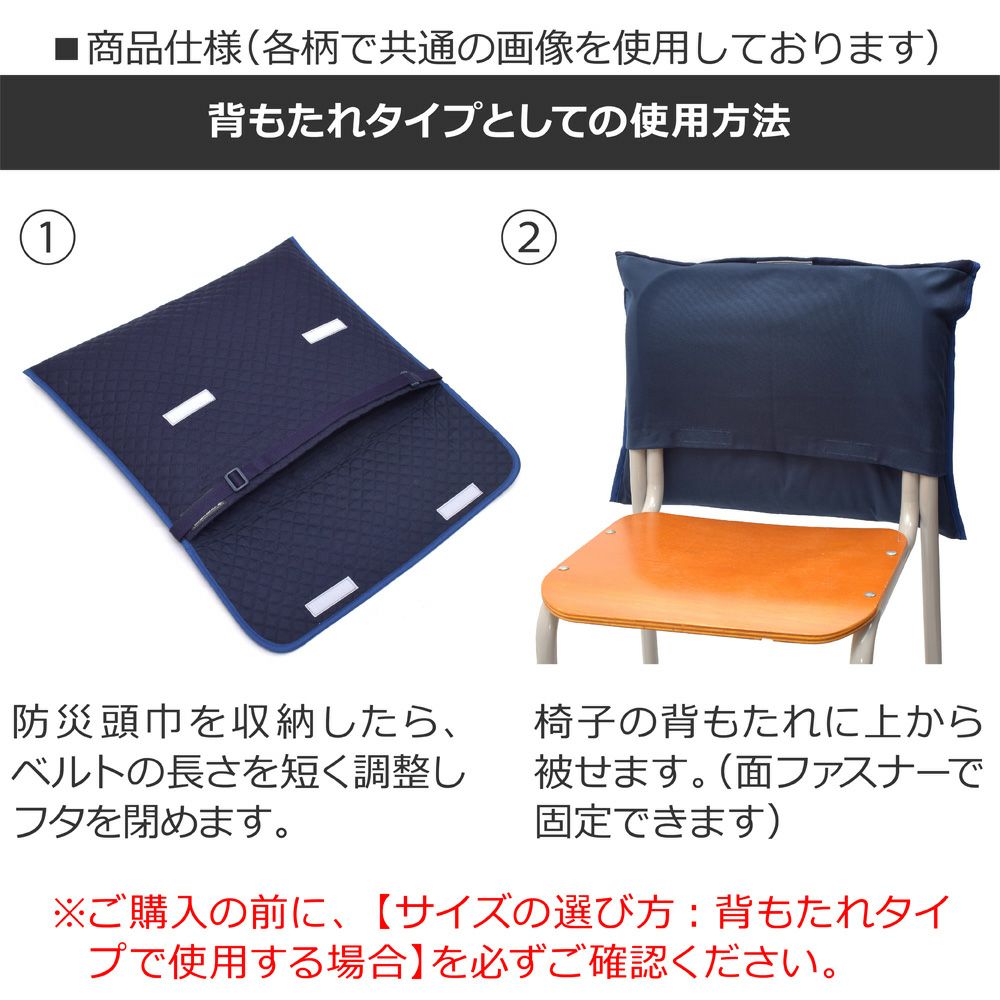 防災頭巾カバー キルティング(背板幅36cmタイプ) 発見!探検!恐竜大陸(ネイビー)