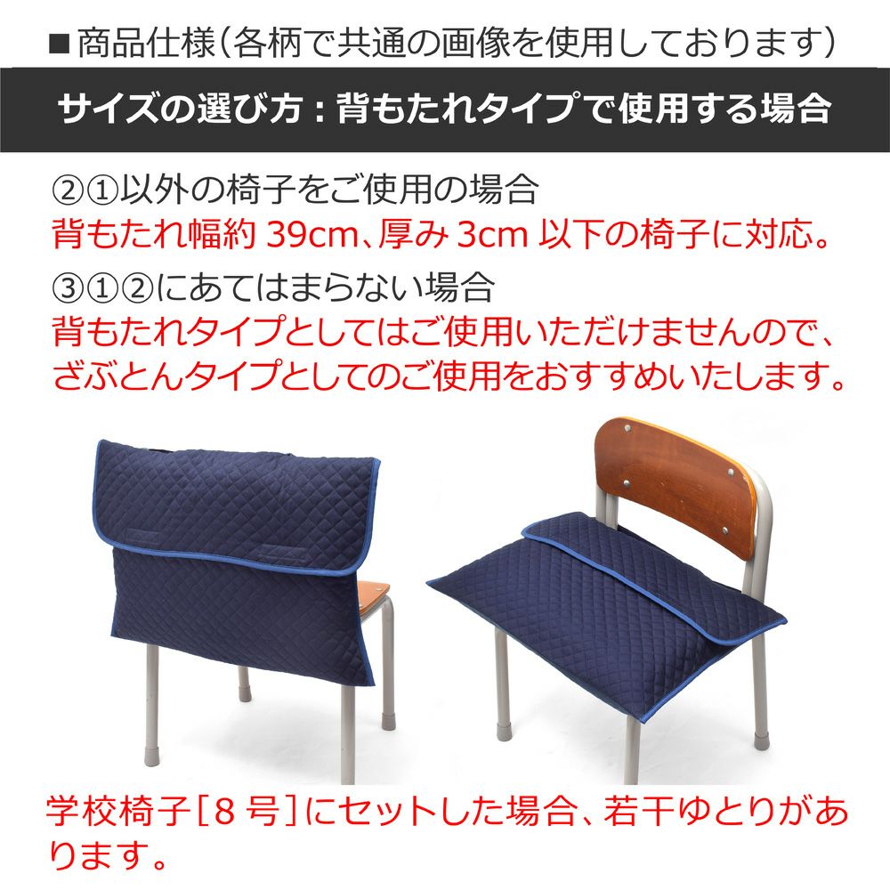 入学準備 防災頭巾カバー お空柄 中綿入り 背もたれタイプ - その他