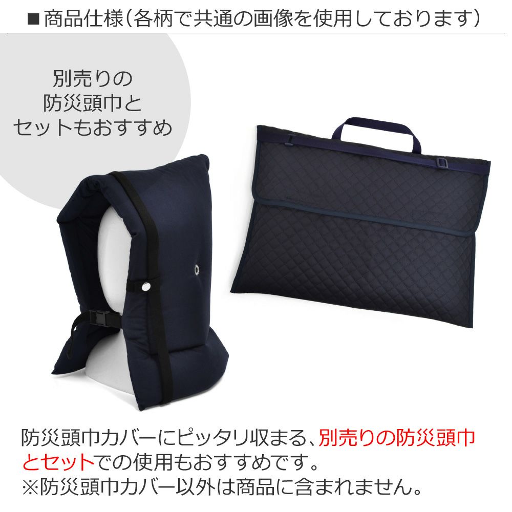 入学準備 防災頭巾カバー お空柄 中綿入り 背もたれタイプ - その他