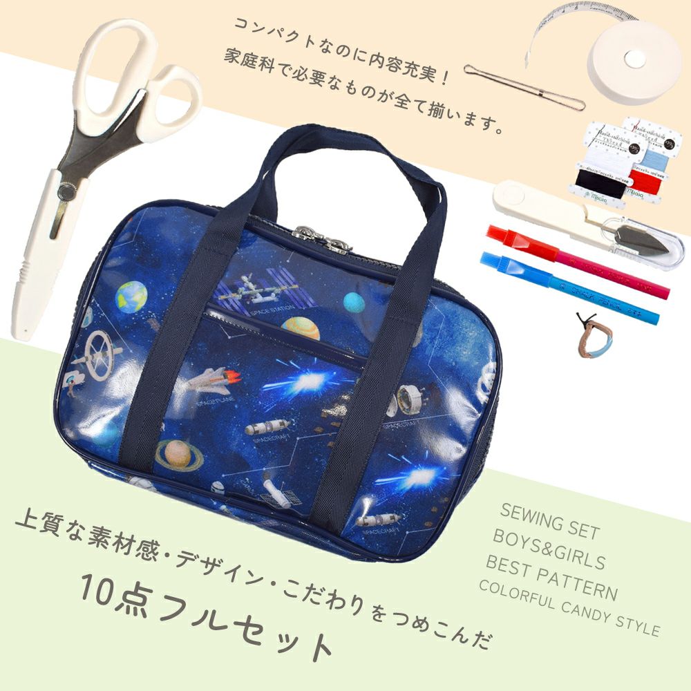 裁縫・ソーイングセット 迷彩・モスグリーン | 裁縫バッグ＆セット