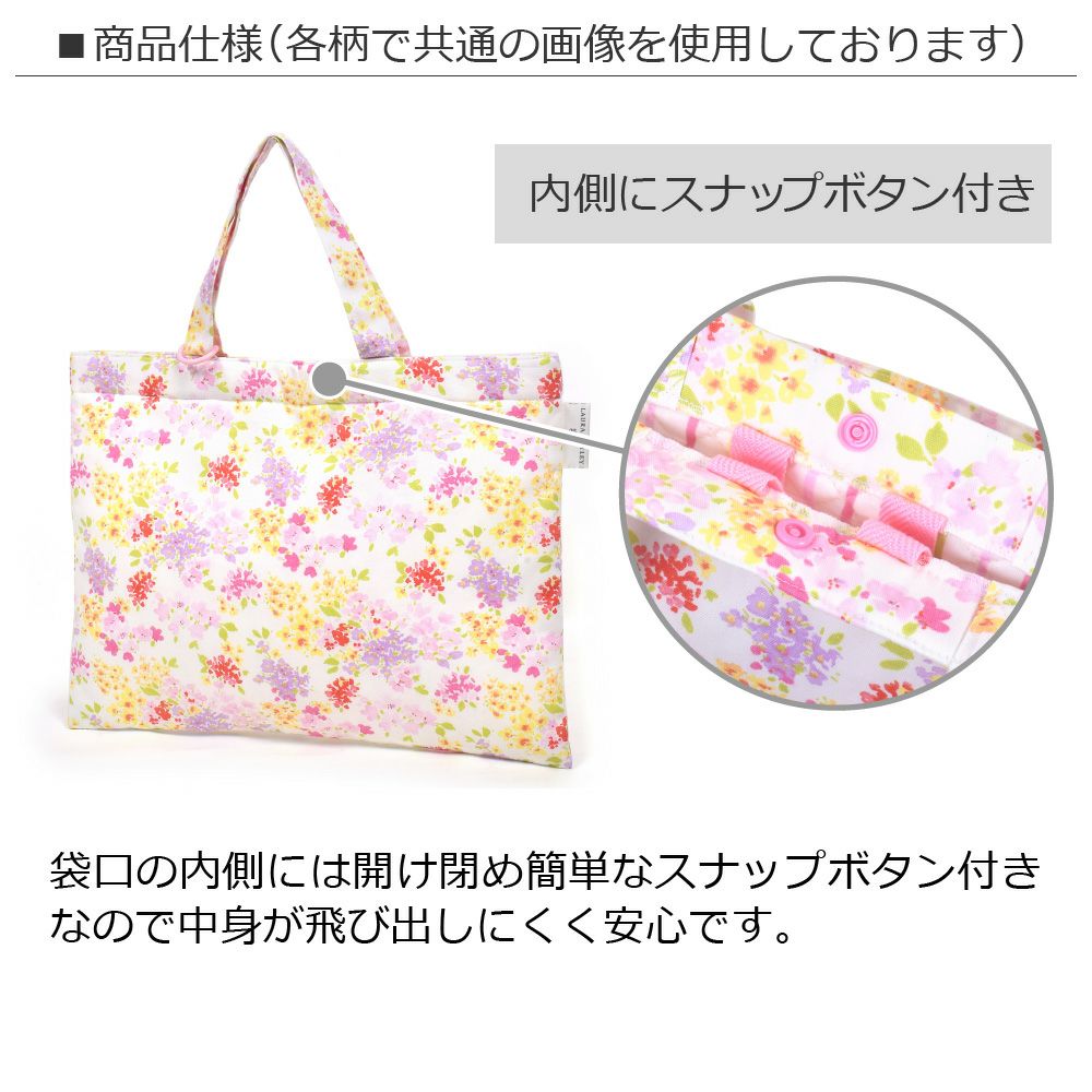 LAURA ASHLEY レッスンバッグ キルティング(ループ付き) Amelie