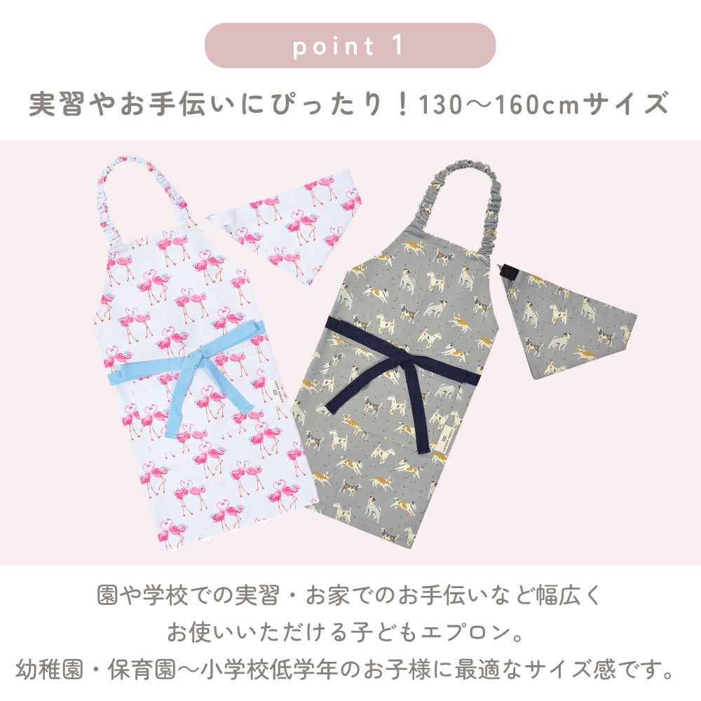 Laura Ashley 子どもエプロン 130 160cm Riviera Laura Ashley 公式ストア Colorful Candy Style