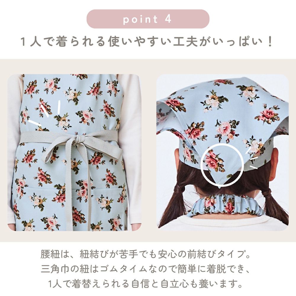 入園入学セール：12%OFF】 LAURA ASHLEY 子どもエプロン(130～160cm 