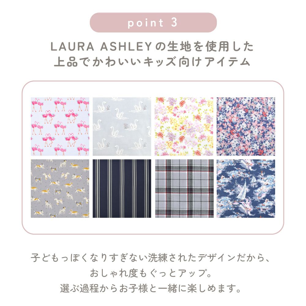 LAURA ASHLEY 子どもエプロン(130～160cm) Swans | エプロン・スモック | 《 COLORFUL CANDY STYLE