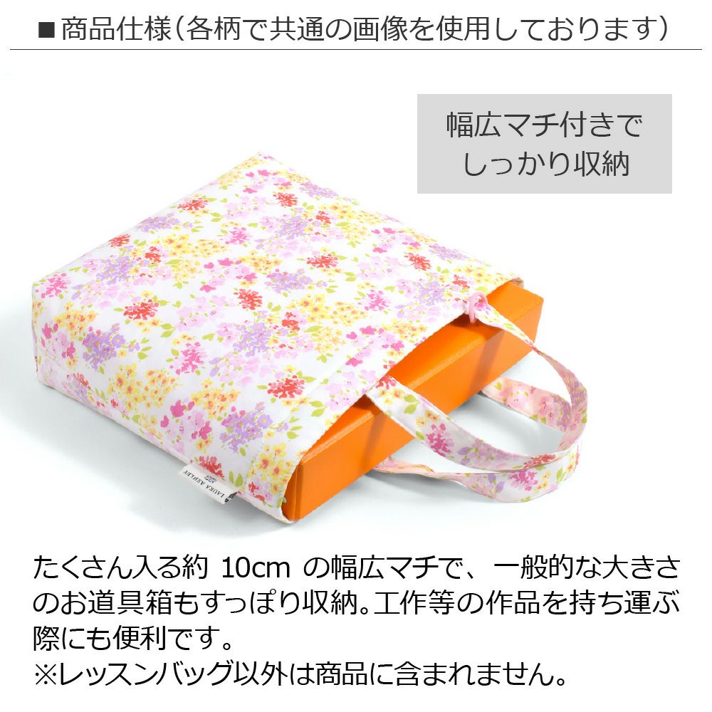 Laura Ashley マチ付きキルティングレッスンバッグ ループ付き Floret レッスンバッグ 入園入学セット 通園バッグ 公式ストア Colorful Candy Style