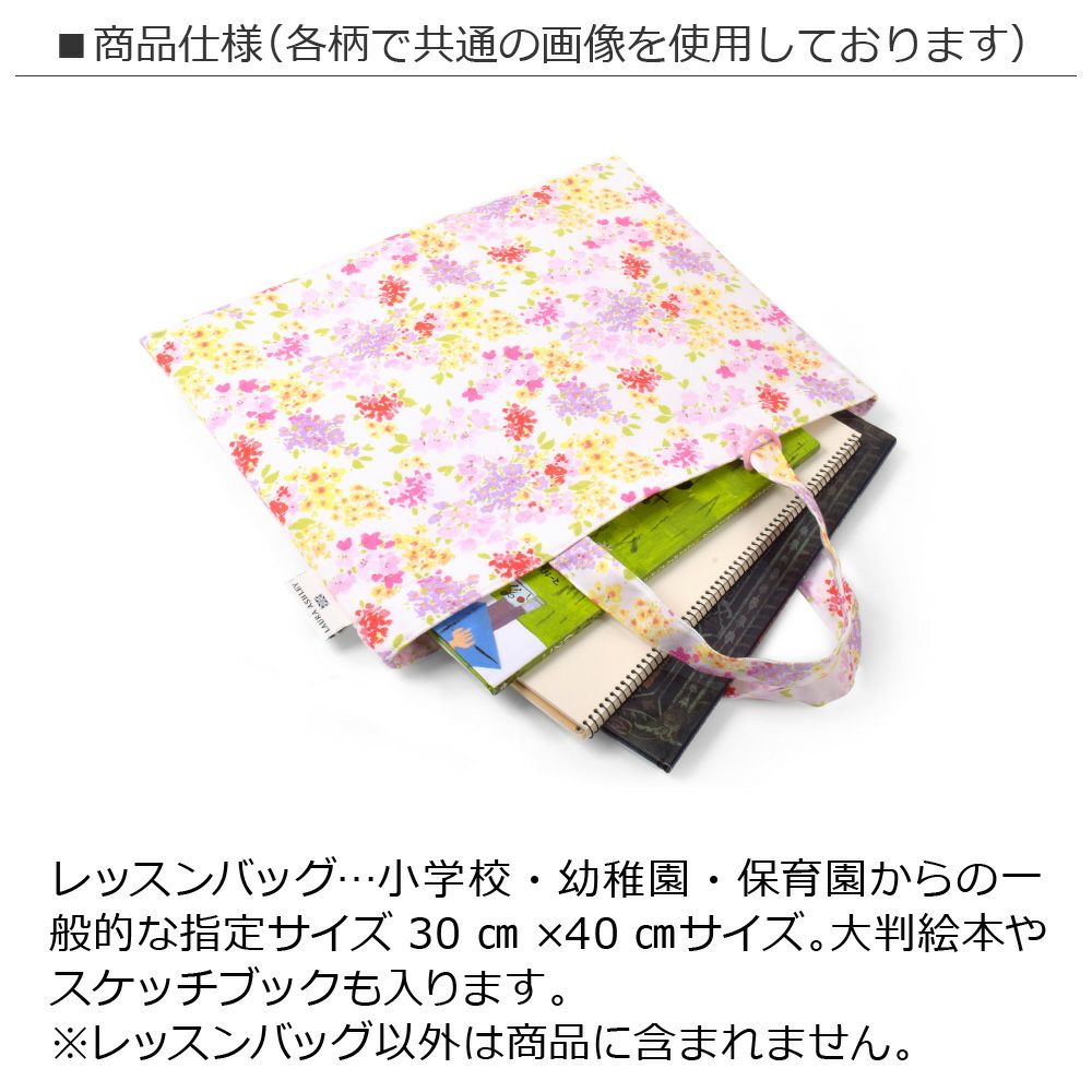 LAURA ASHLEY 入園入学セット キルティング Highland check