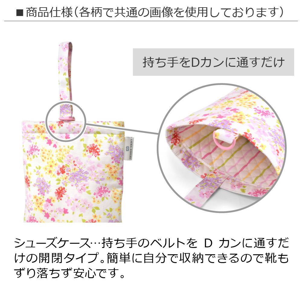 チョコまみれ☆*°入園・入学セット LAURA ASHLEY 入園入学セット キルティング Highland check