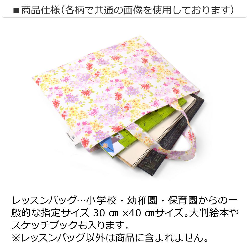 Laura Ashley 入園入学セット キルティング Swans Laura Ashley 公式ストア Colorful Candy Style