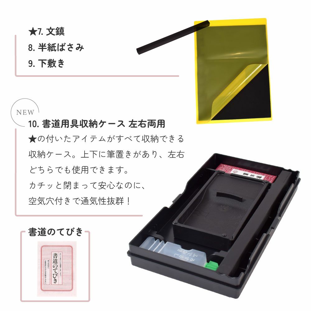 書道具 まとめて 大量 文房具 (R2413wY)