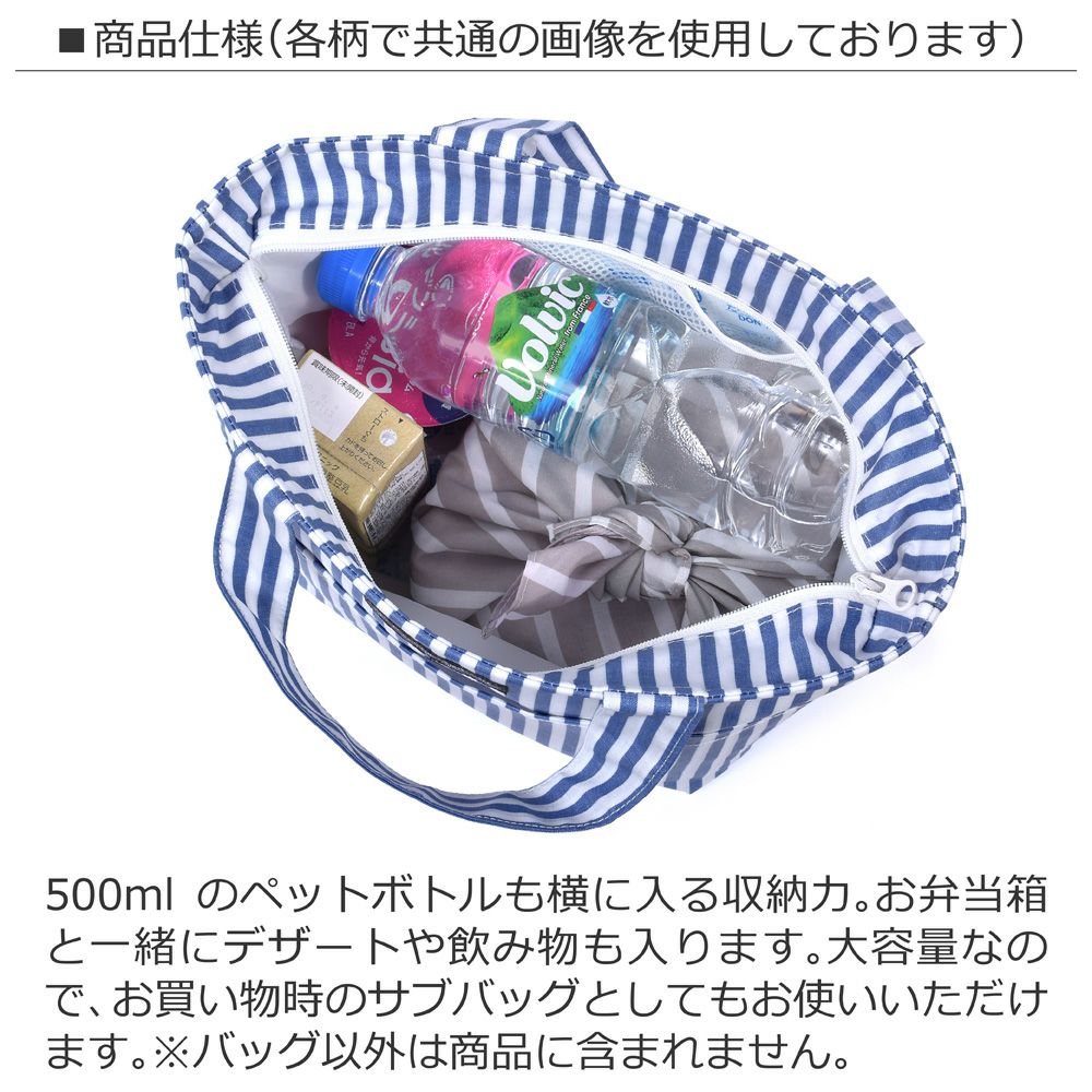 抗菌ランチトート ベーシックストライプ 青 ランチバッグ 公式ストア Colorful Candy Style