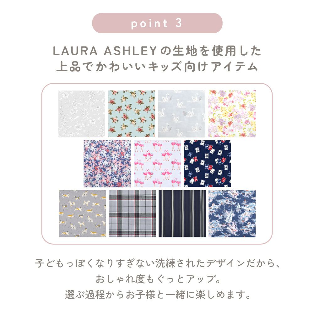 爆買い送料無料 LAURA ASHLEY ローラ アシュレイ 防災頭巾 椅子固定ゴム付き Highland check N4440100  tresil.com.br