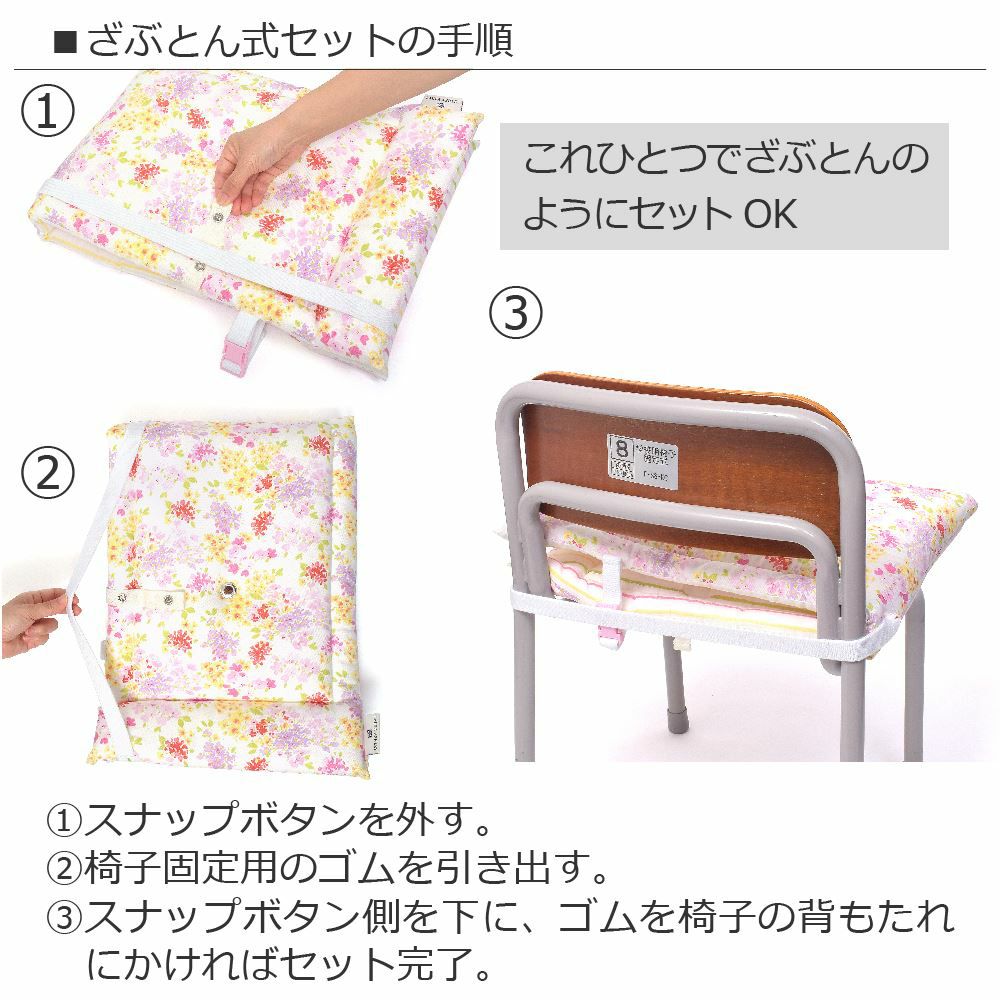 LAURA ASHLEY 防災頭巾椅子固定ゴム付き Amelie   防災グッズ