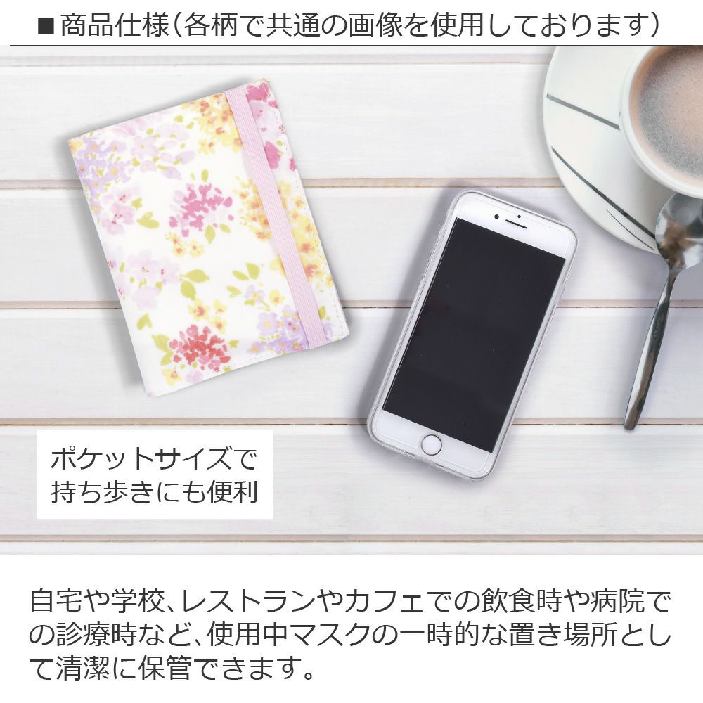 Laura Ashley 抗菌マスクトレイ Amelie マスク マスクケース 公式ストア Colorful Candy Style