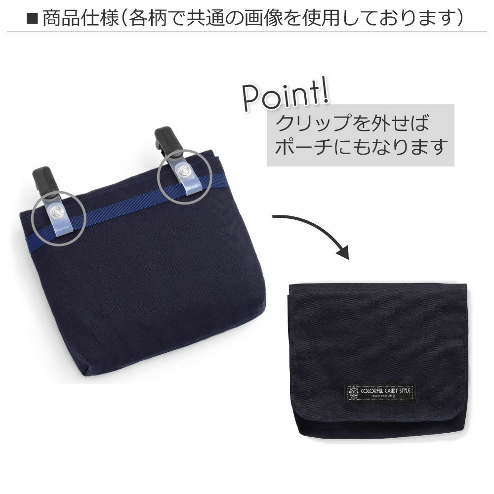 【入園入学グッズセール：15%OFF】 【ラージタイプ】移動ポケット・付けポケット ショルダーベルト付き ディープネイビー