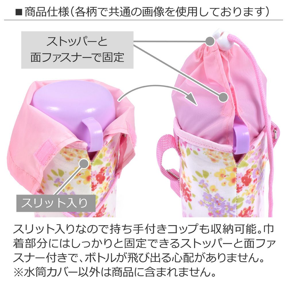 Laura Ashley 水筒カバー スモールタイプ Riviera Laura Ashley 公式ストア Colorful Candy Style