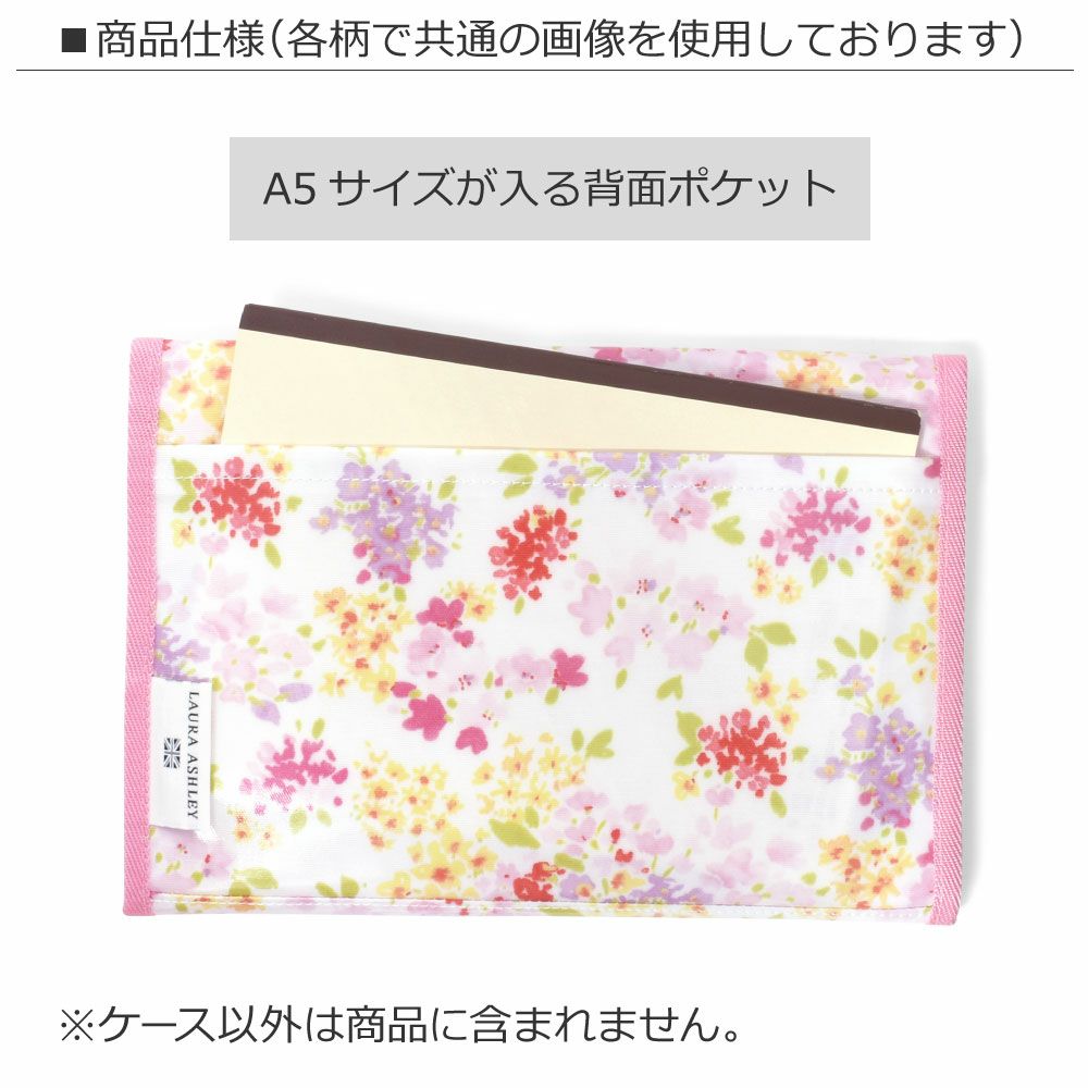 LAURA ASHLEY 母子手帳ケース(ジャバラタイプ) Floret | LAURA ASHLEY BABY | 《 COLORFUL CANDY  STYLE