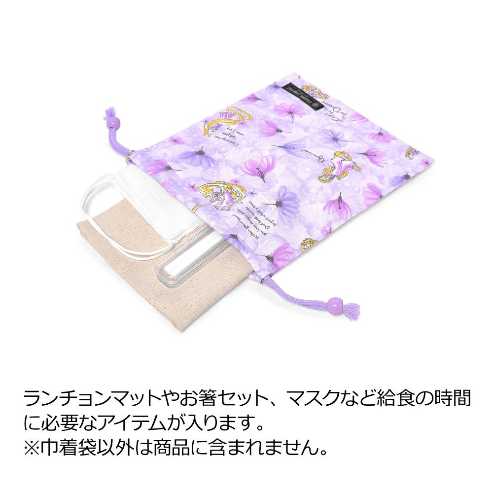 ディズニー 巾着 中 マチ無し給食袋 Rapunzel FASHIONABLE PRINCESS ラプンツェル 巾着・移動ポケット・シューズケース  《 COLORFUL CANDY STYLE