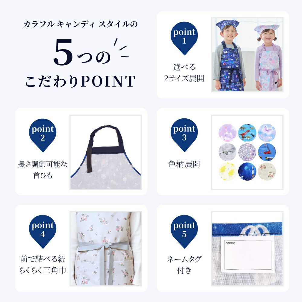 子どもエプロン(100～120cm) 未来の惑星探査と宇宙船 | 三角巾子ども