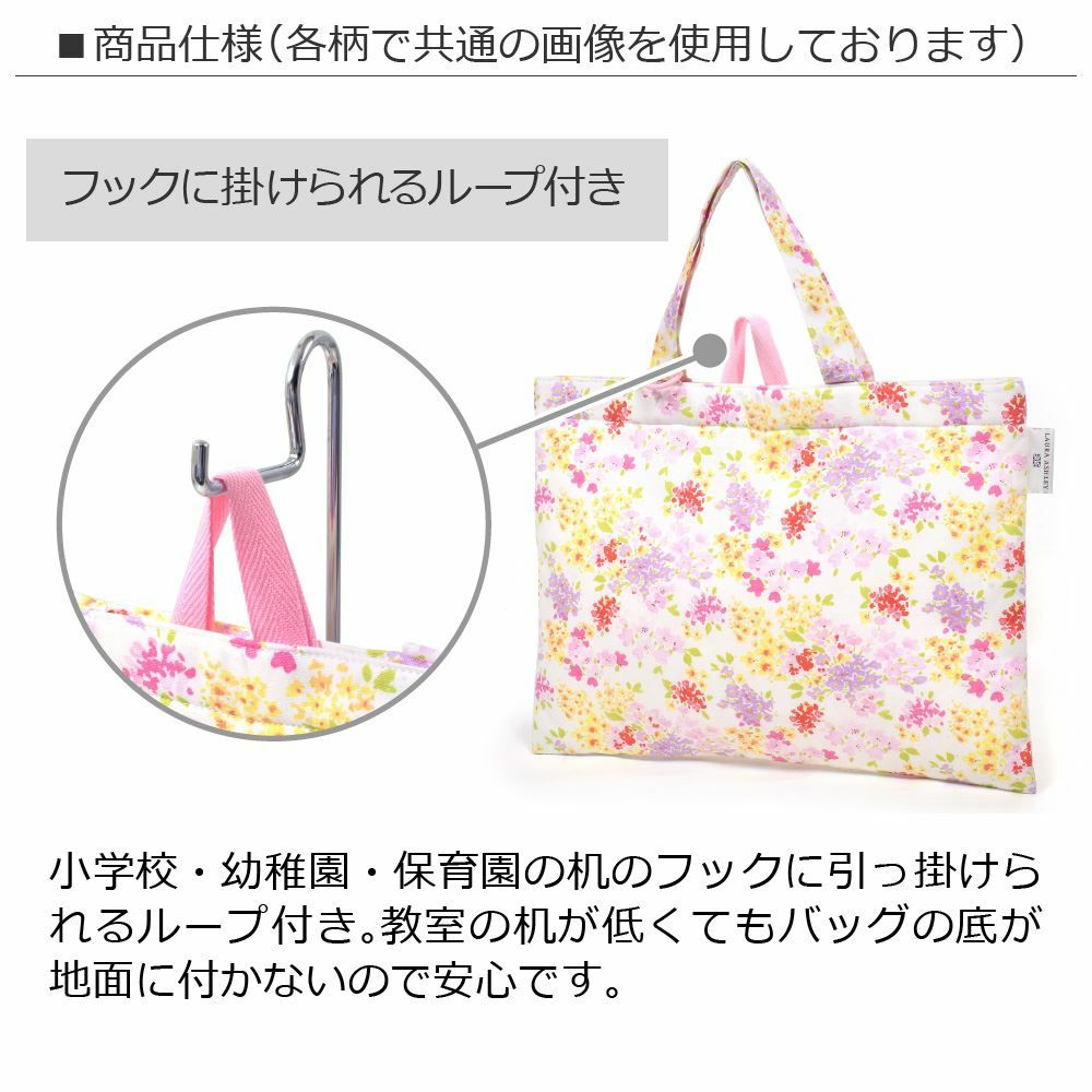 【入園入学グッズセール：30%OFF】 LAURA ASHLEY レッスンバッグ キルティング(ループ付き) Pretty Flamingo