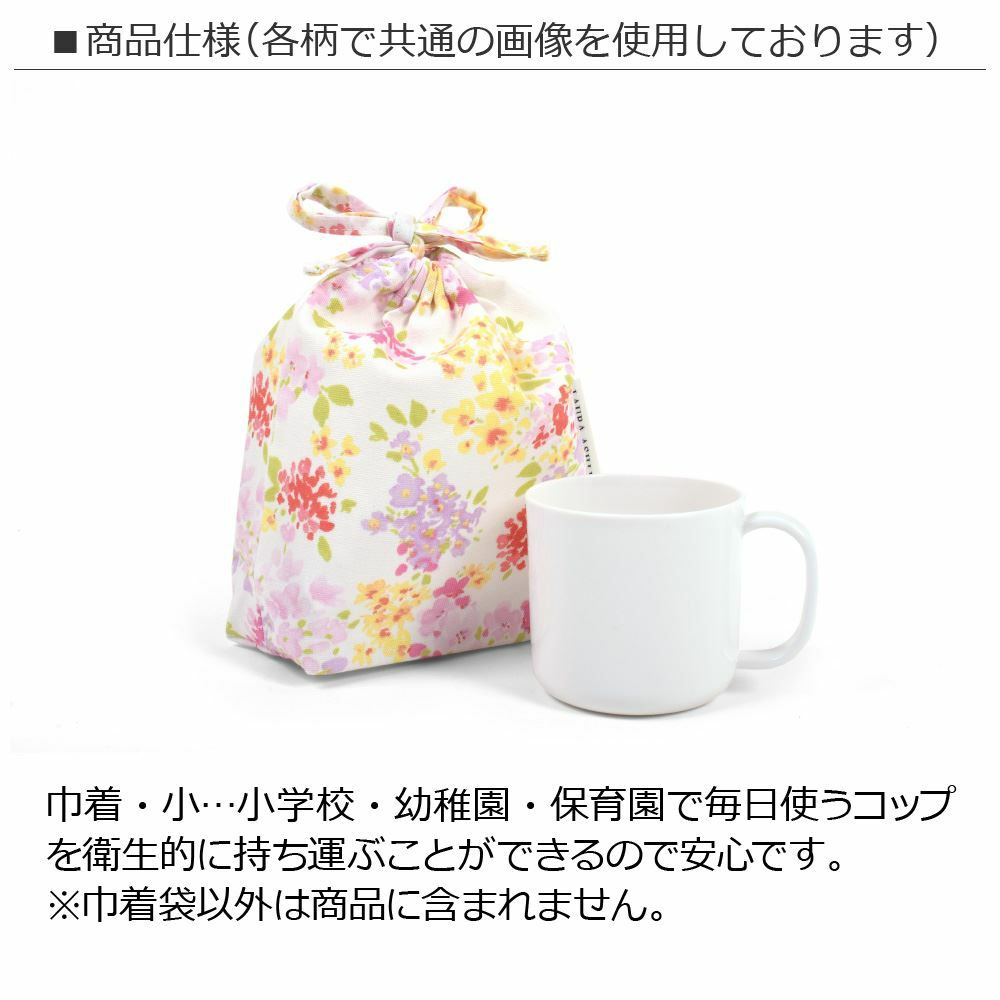 LAURA ASHLEY 入園入学セット キルティング Pretty Flamingo