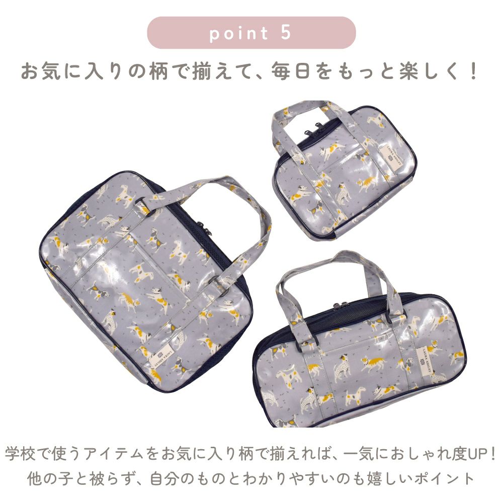 LAURA ASHLEY 書道・習字バッグ(呉竹製 書道セット付き) DOGS