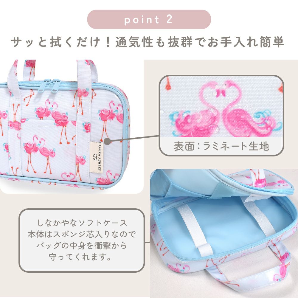 LAURA ASHLEY 裁縫・ソーイングバッグ(ミササ製 裁縫セット付き) Pretty Flamingo