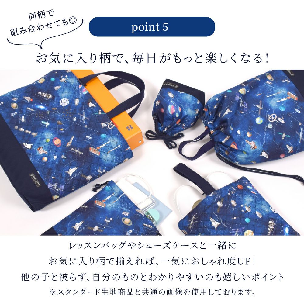 巾着 中 マチ有りお弁当袋(ネームタグ付き) 撥水ノーアイロン
